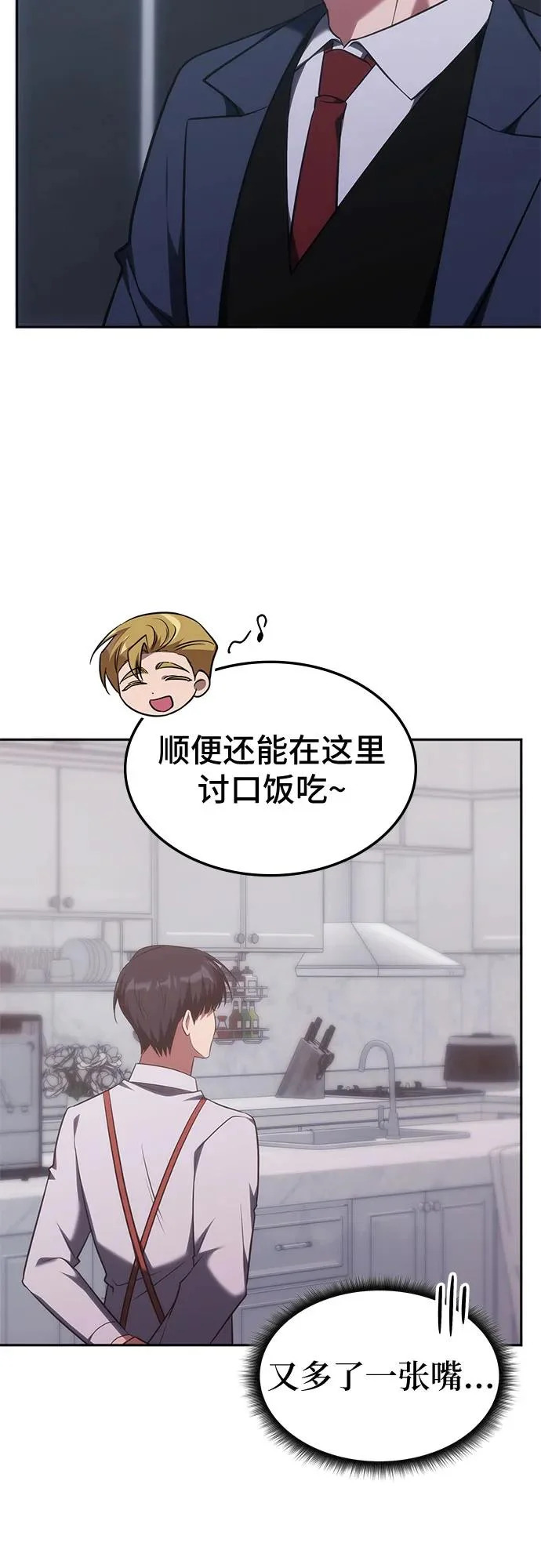 第71话 第18页