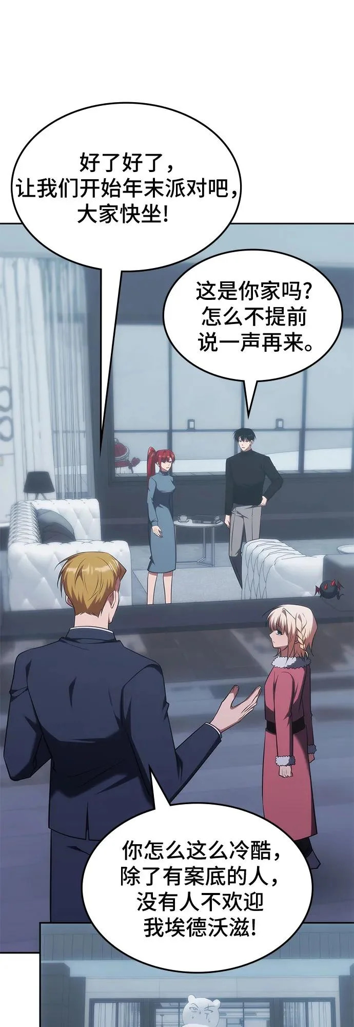 第71话 第19页