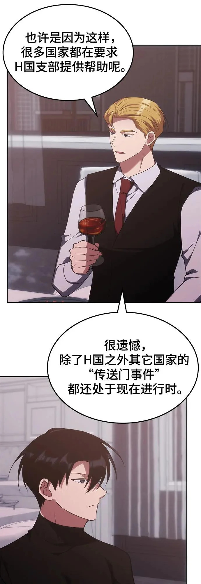 第71话 第22页