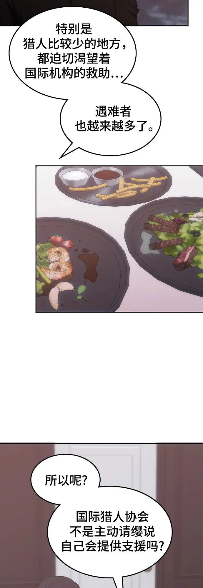 第71话 第23页