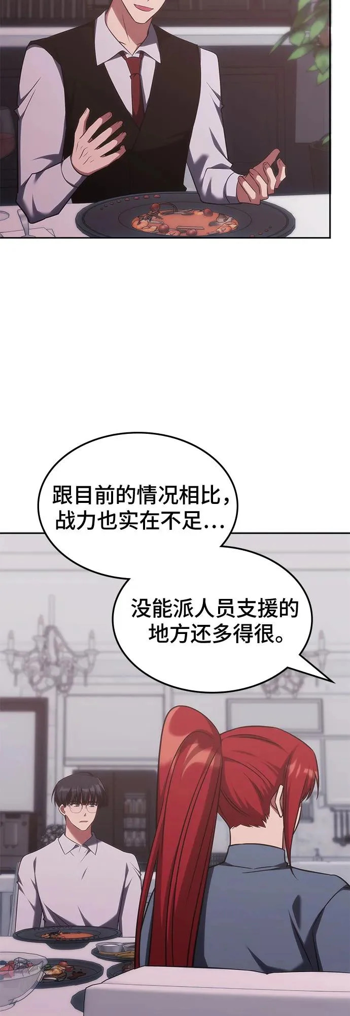 第71话 第25页