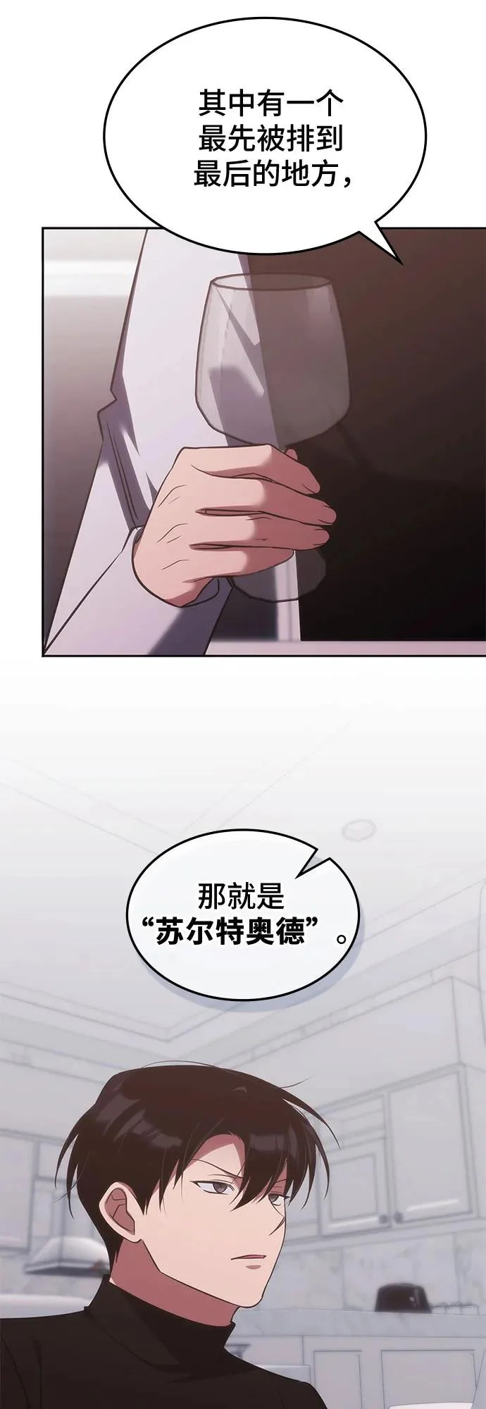 第71话 第27页
