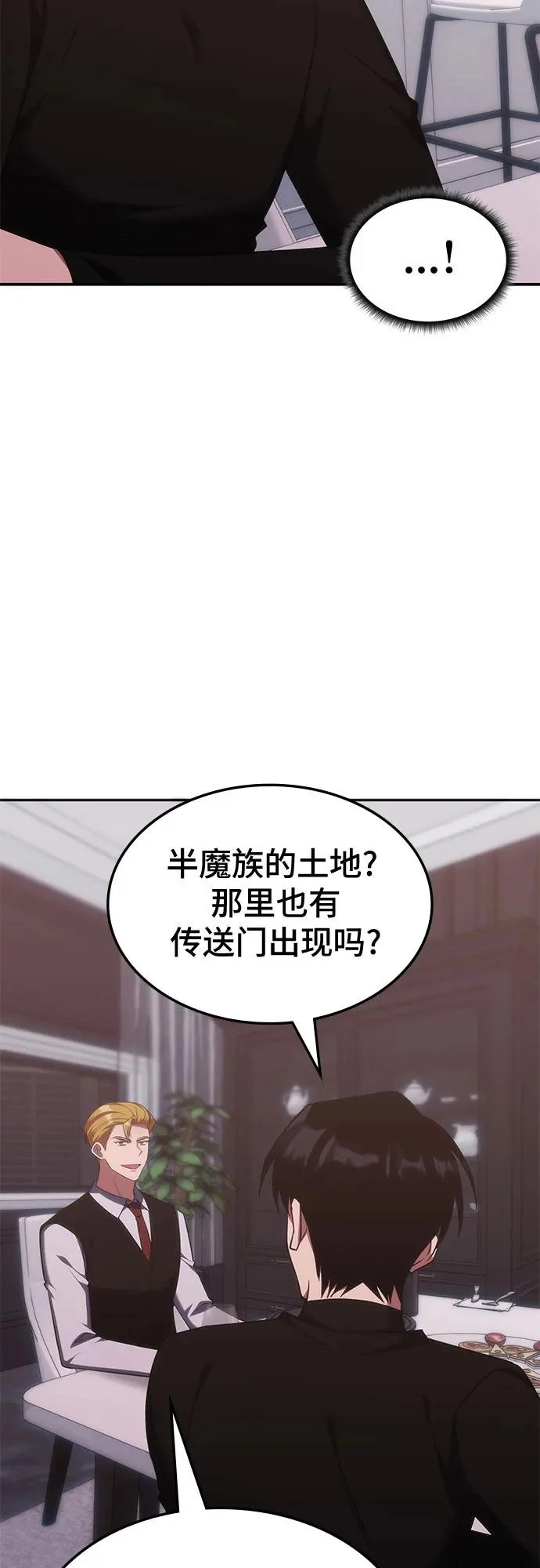 第71话 第28页