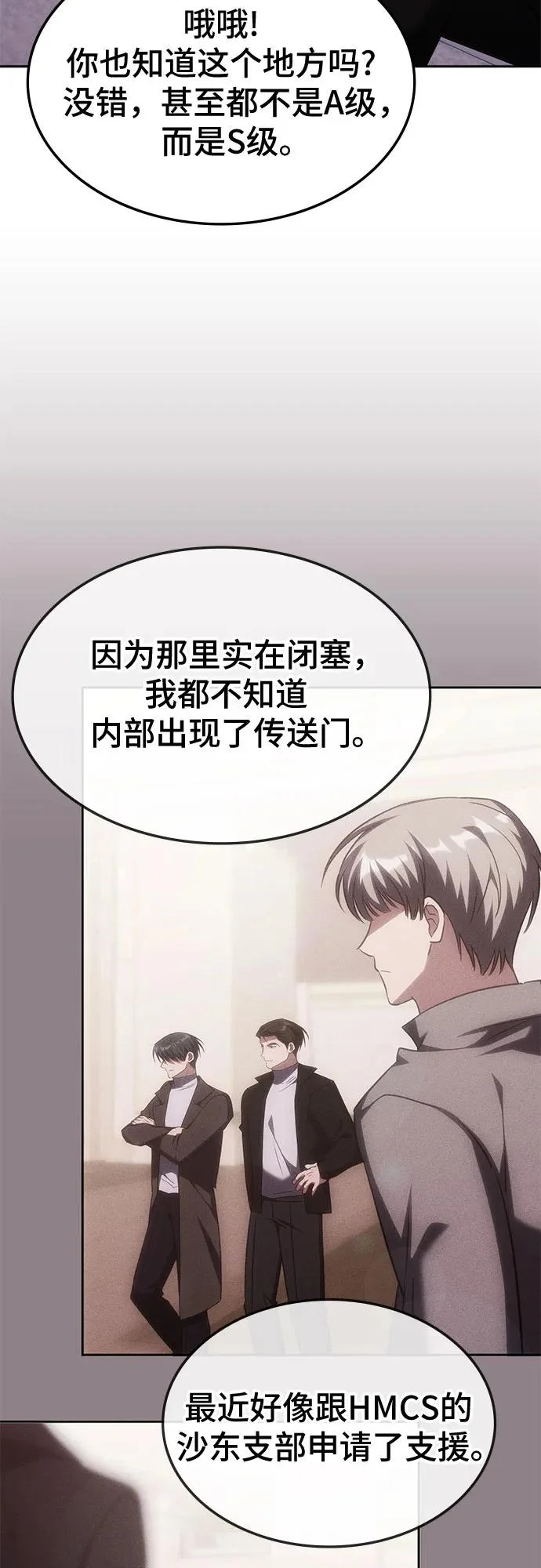 第71话 第29页