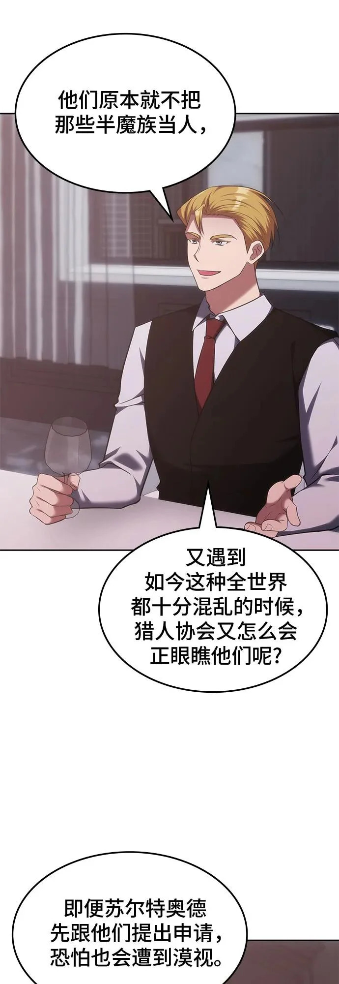 第71话 第33页