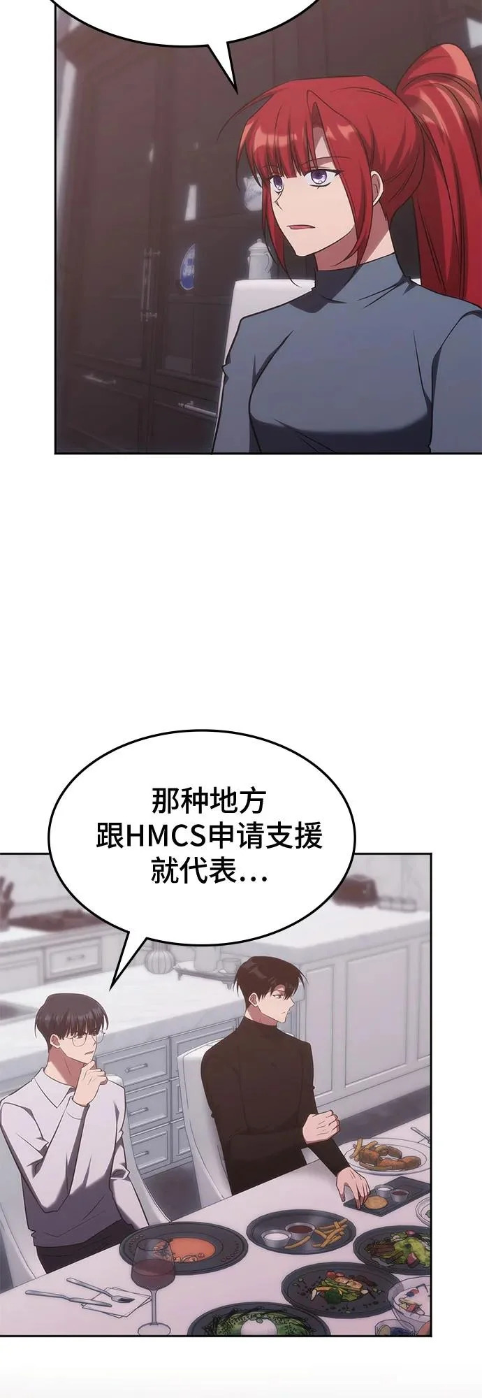 第71话 第34页