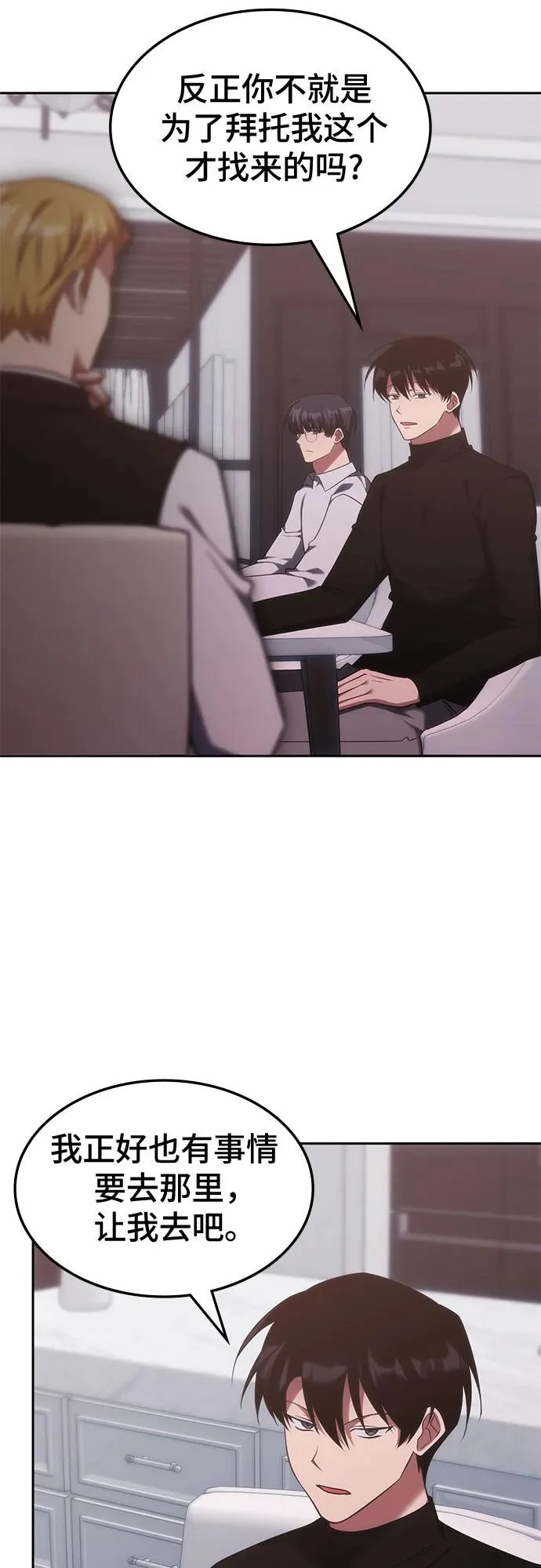 第71话 第37页