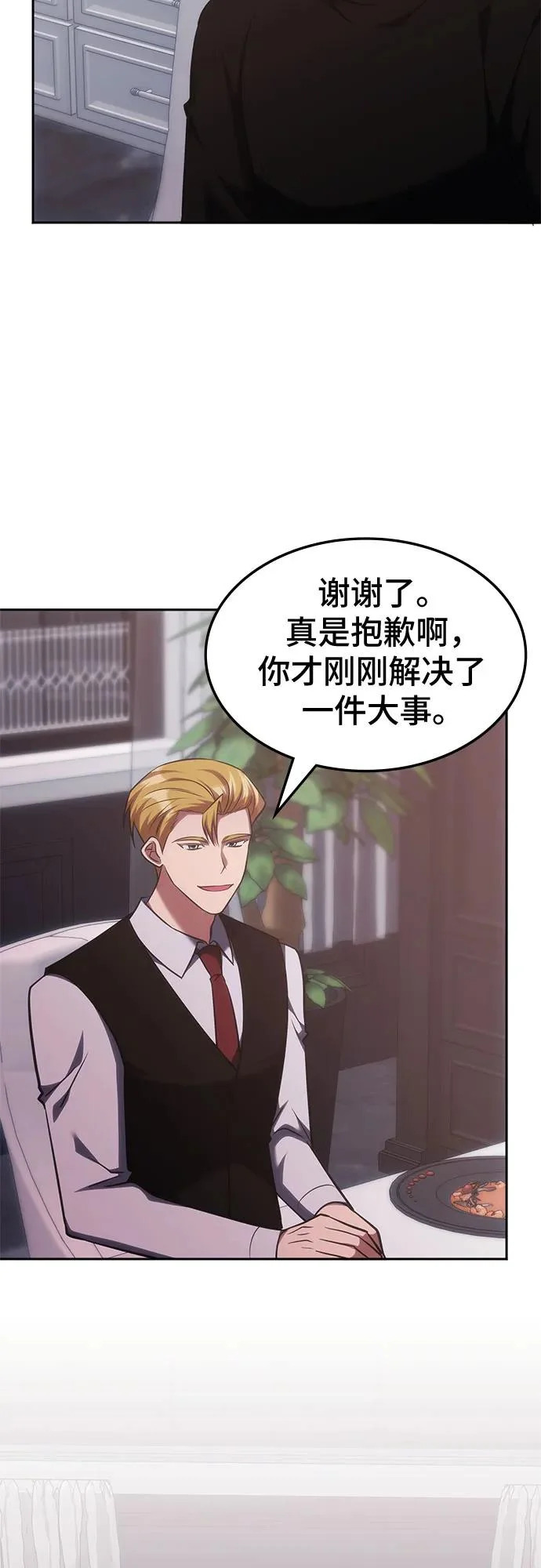 第71话 第38页