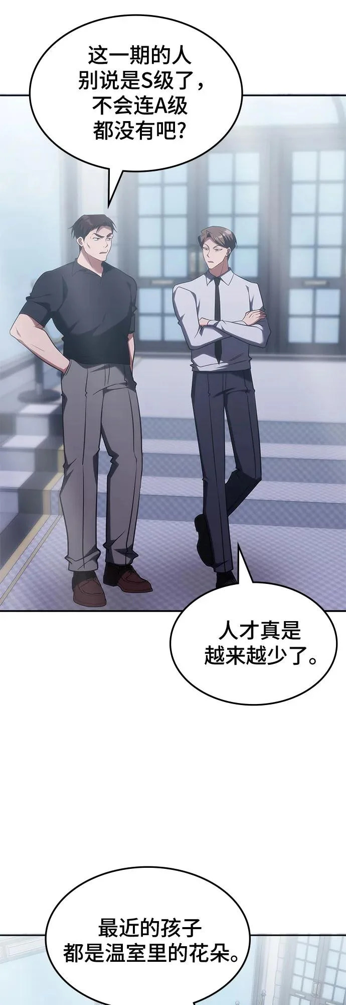 第71话 第42页