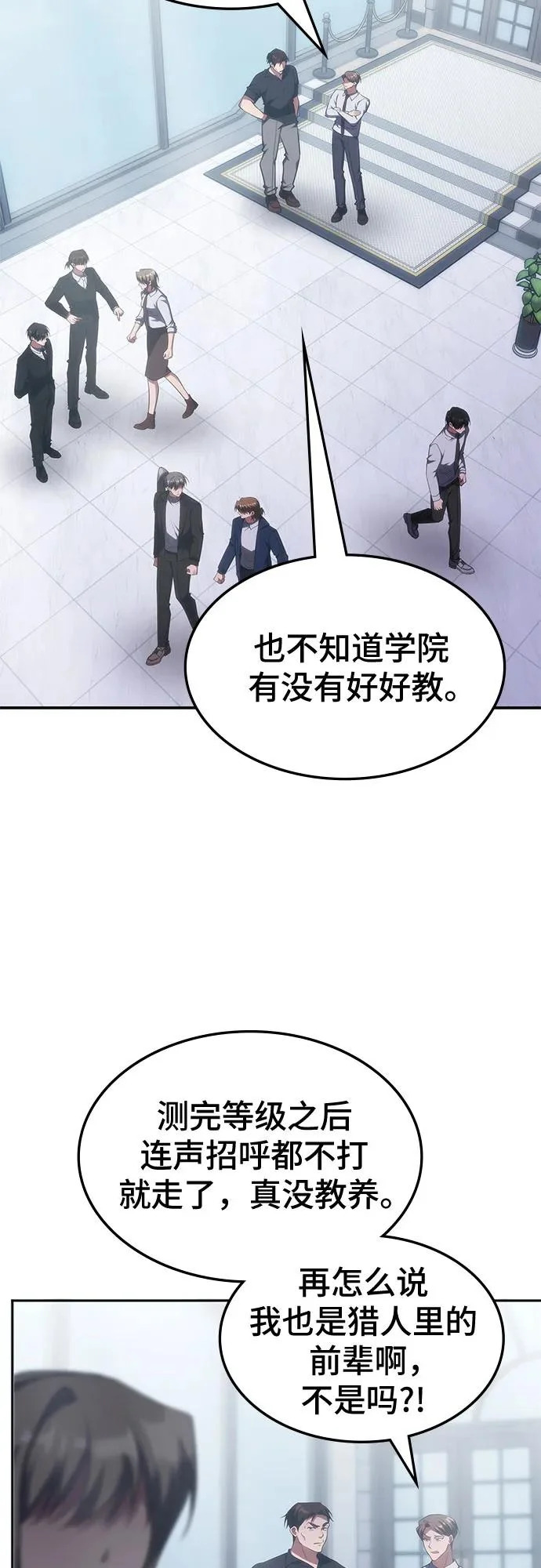 第71话 第43页