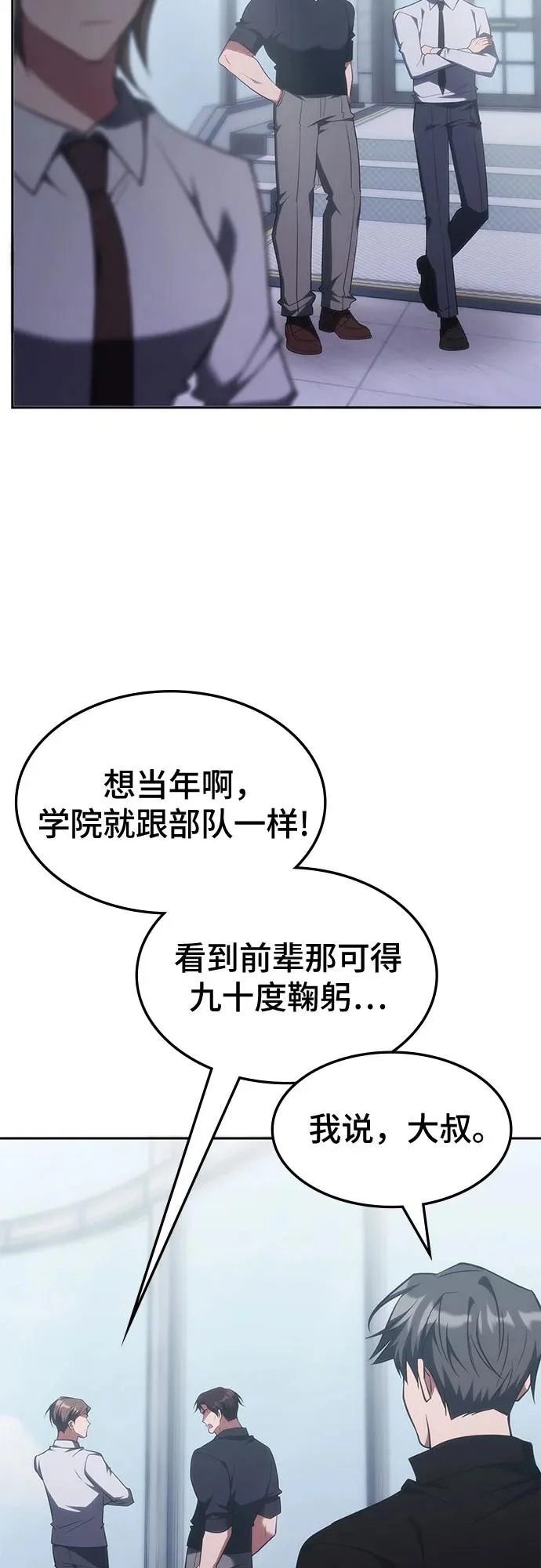 第71话 第44页