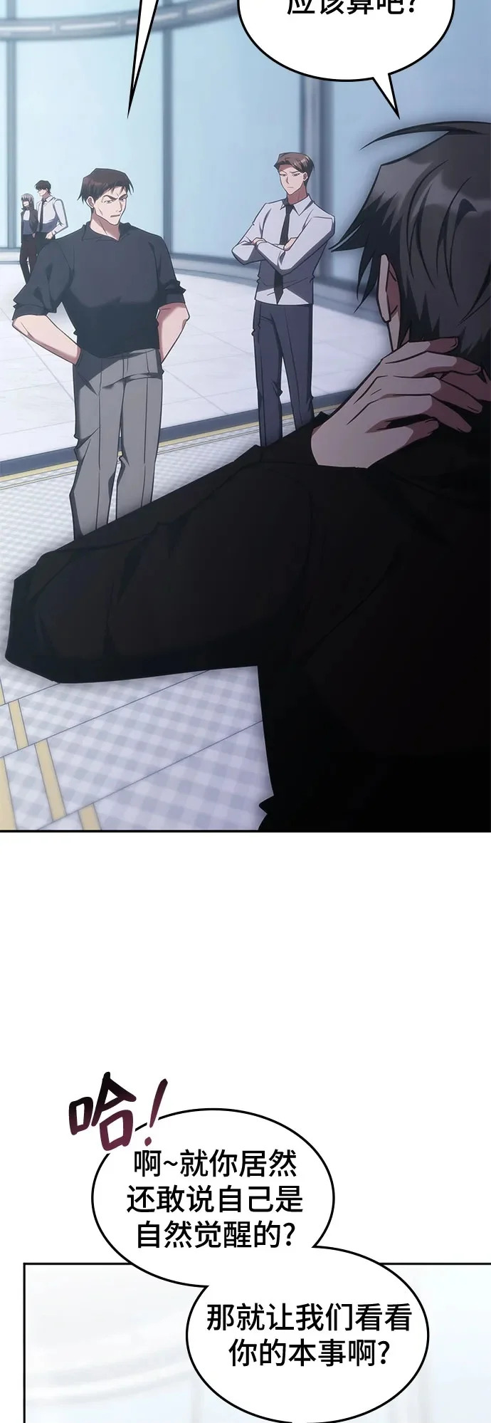 第71话 第50页