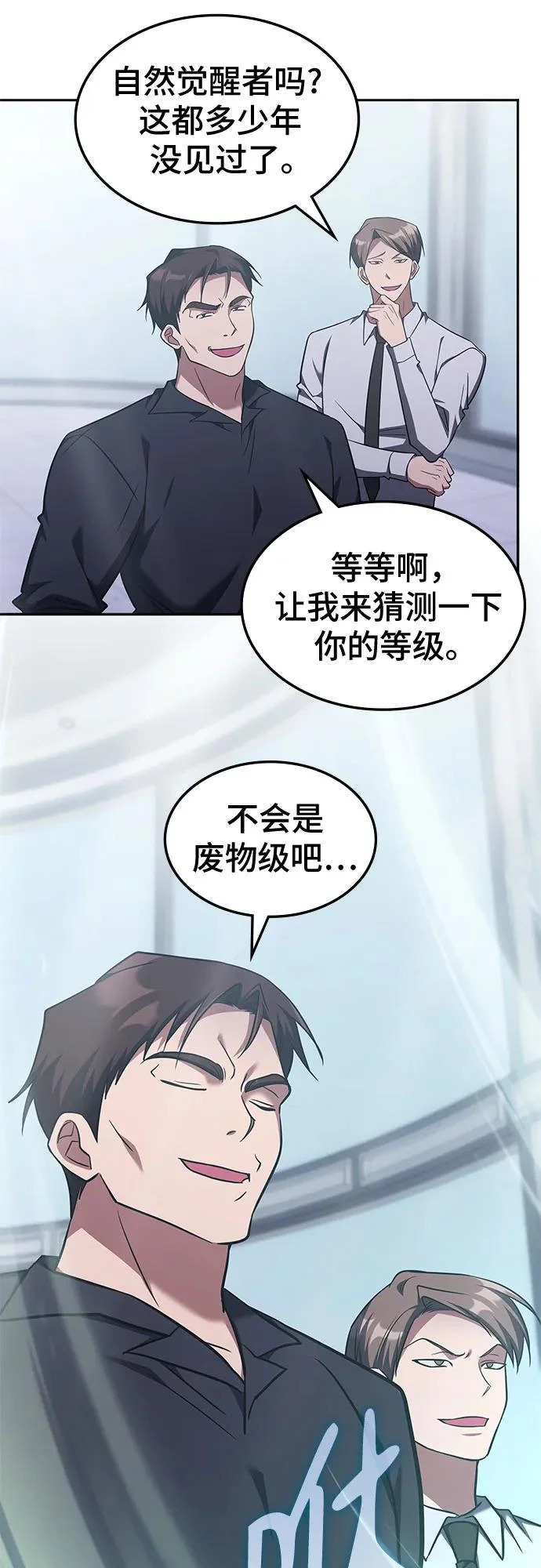 第71话 第52页