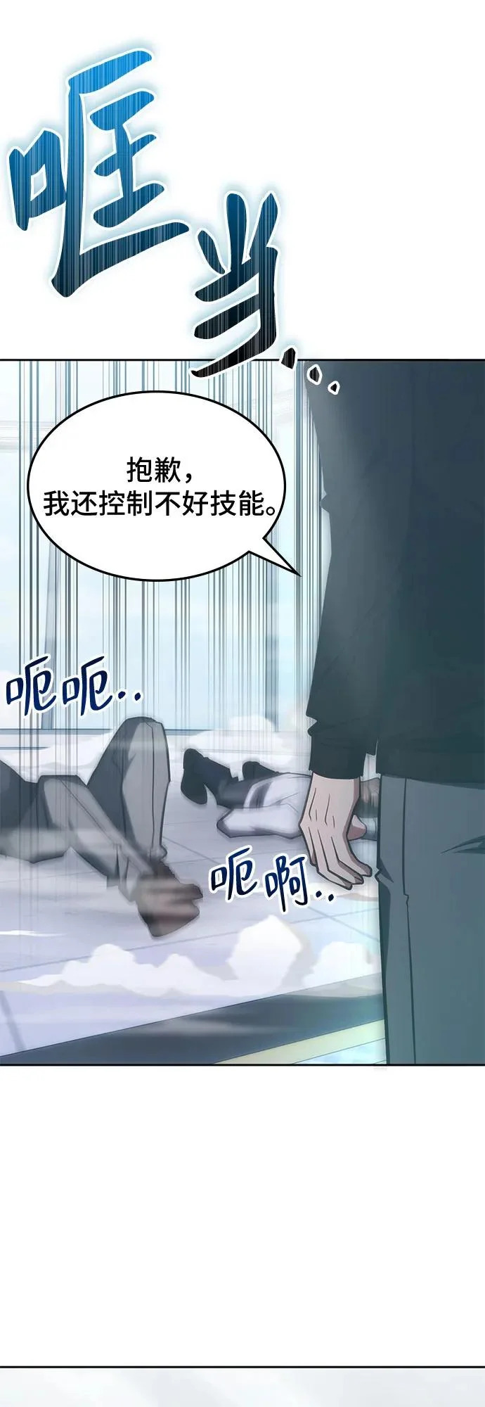 第71话 第57页