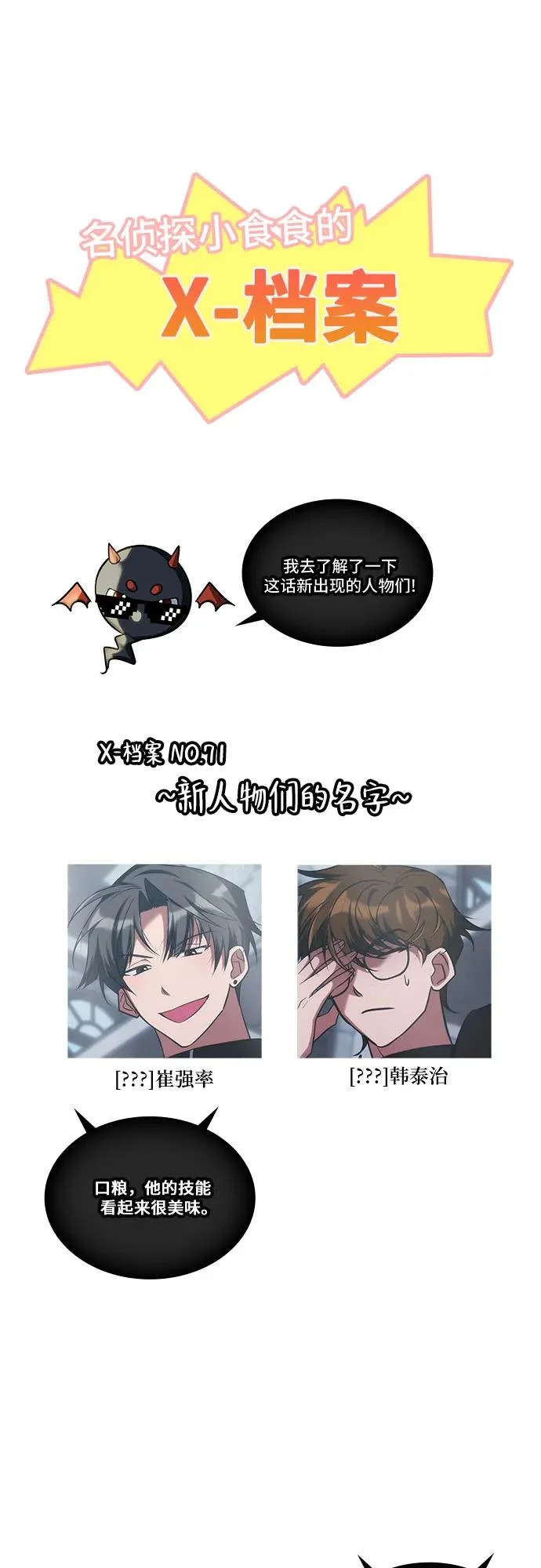 第71话 第59页
