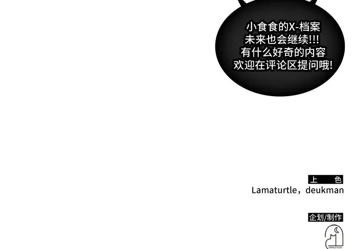 第71话 第60页