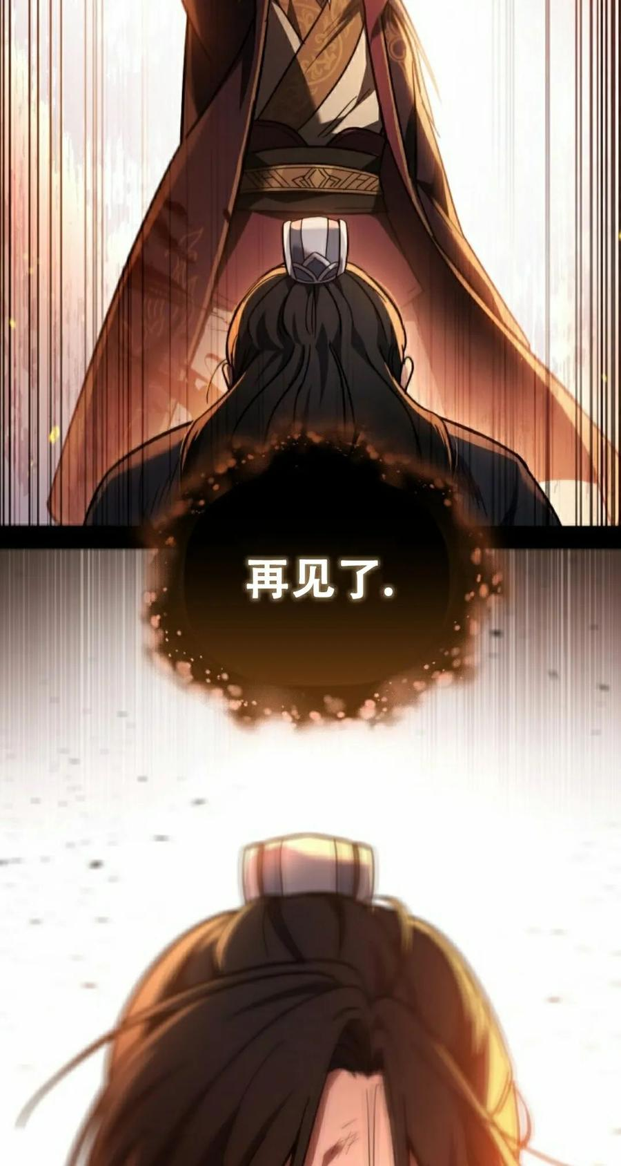 第1集 第38页