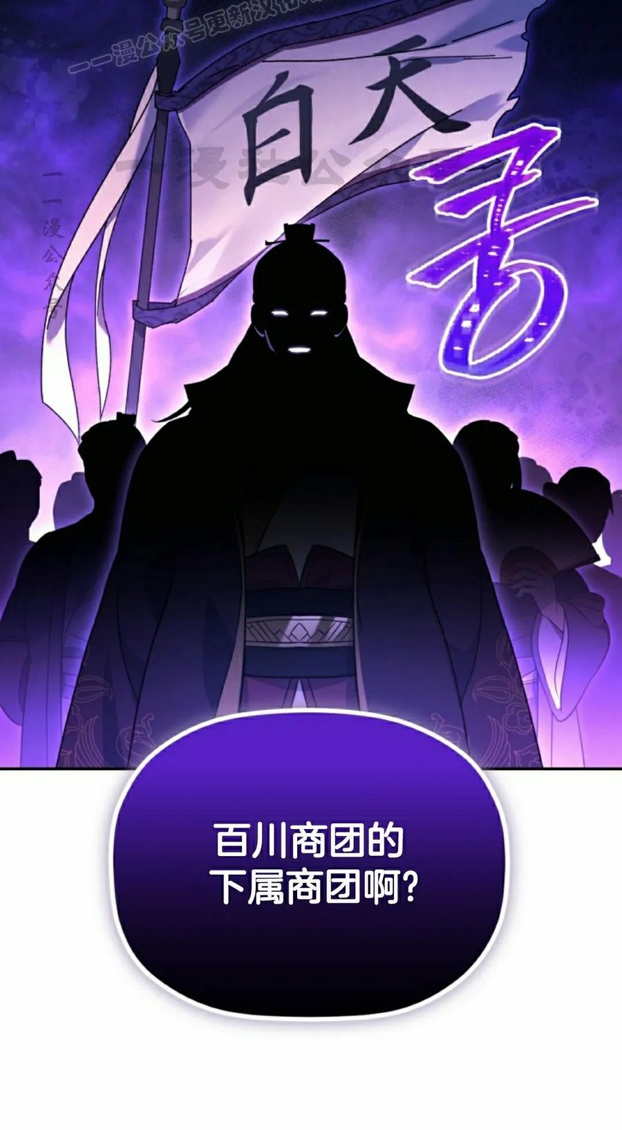 第7集 第80页