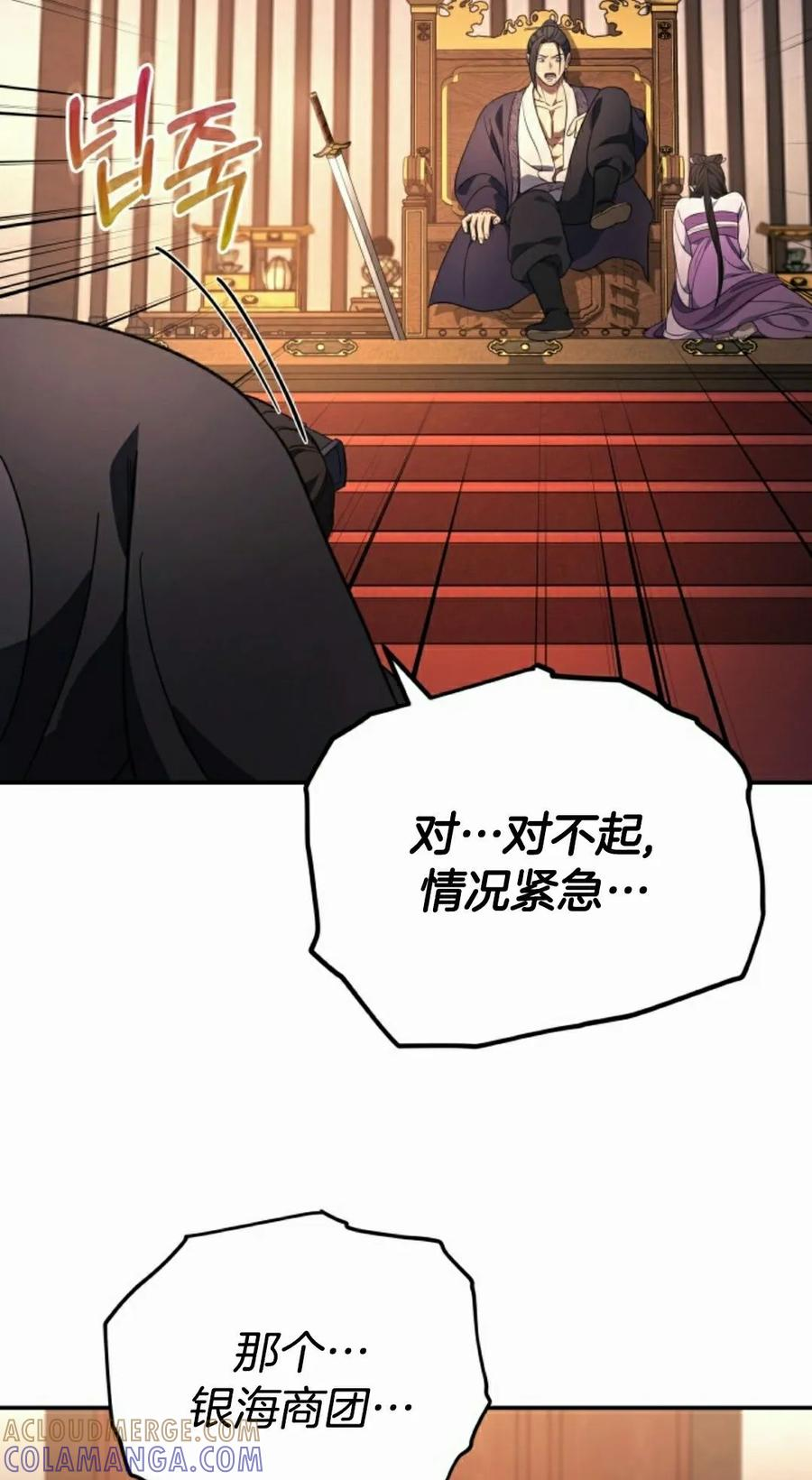 第7集 第85页