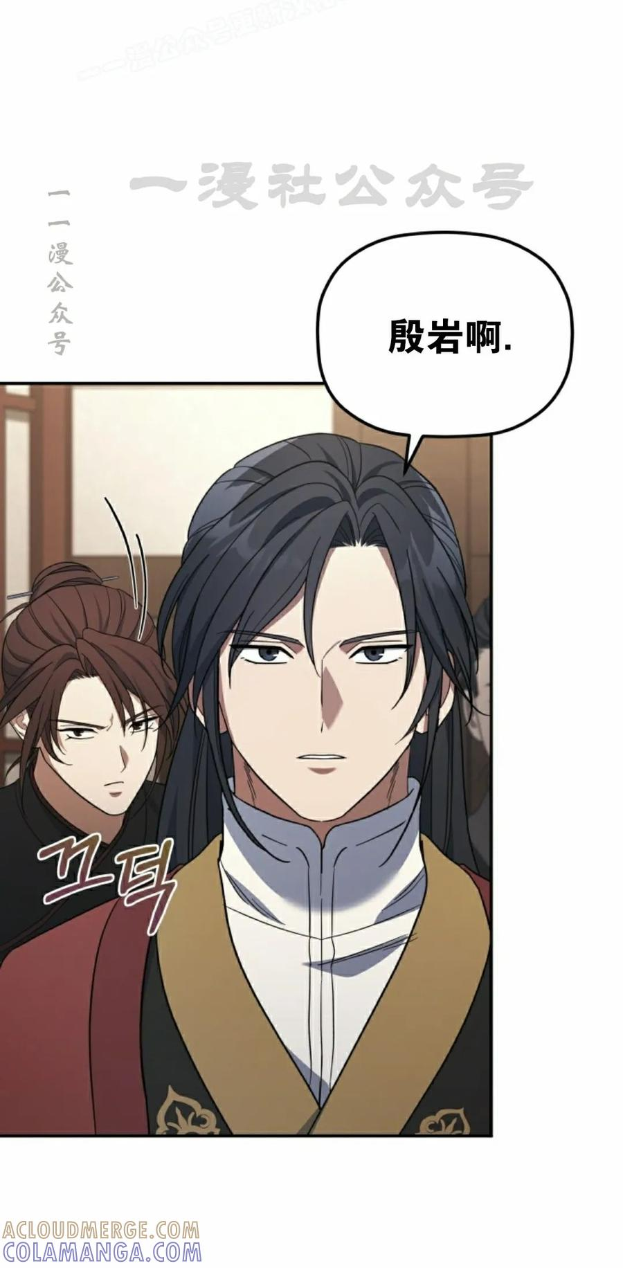 第8集 第10页