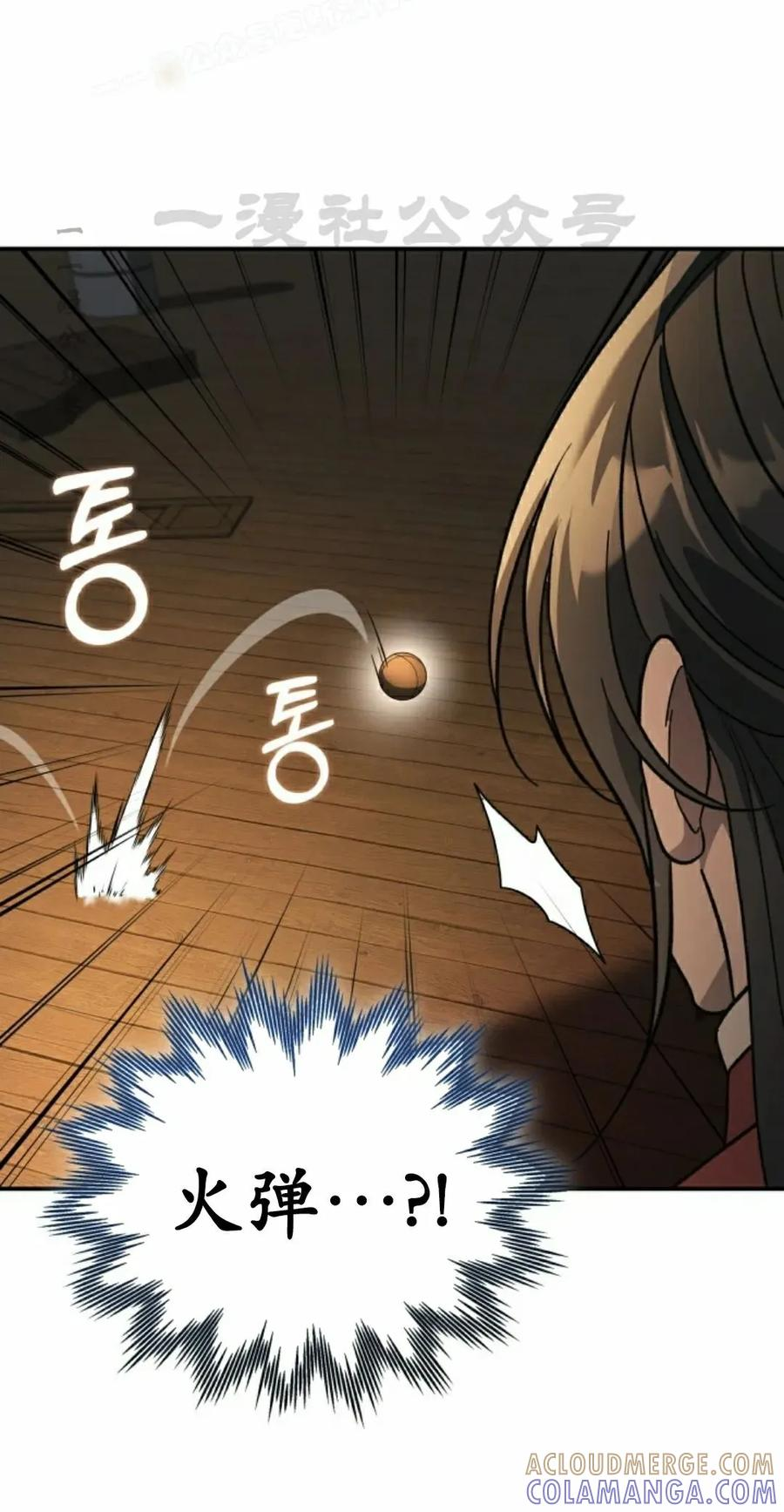 第9集 第70页