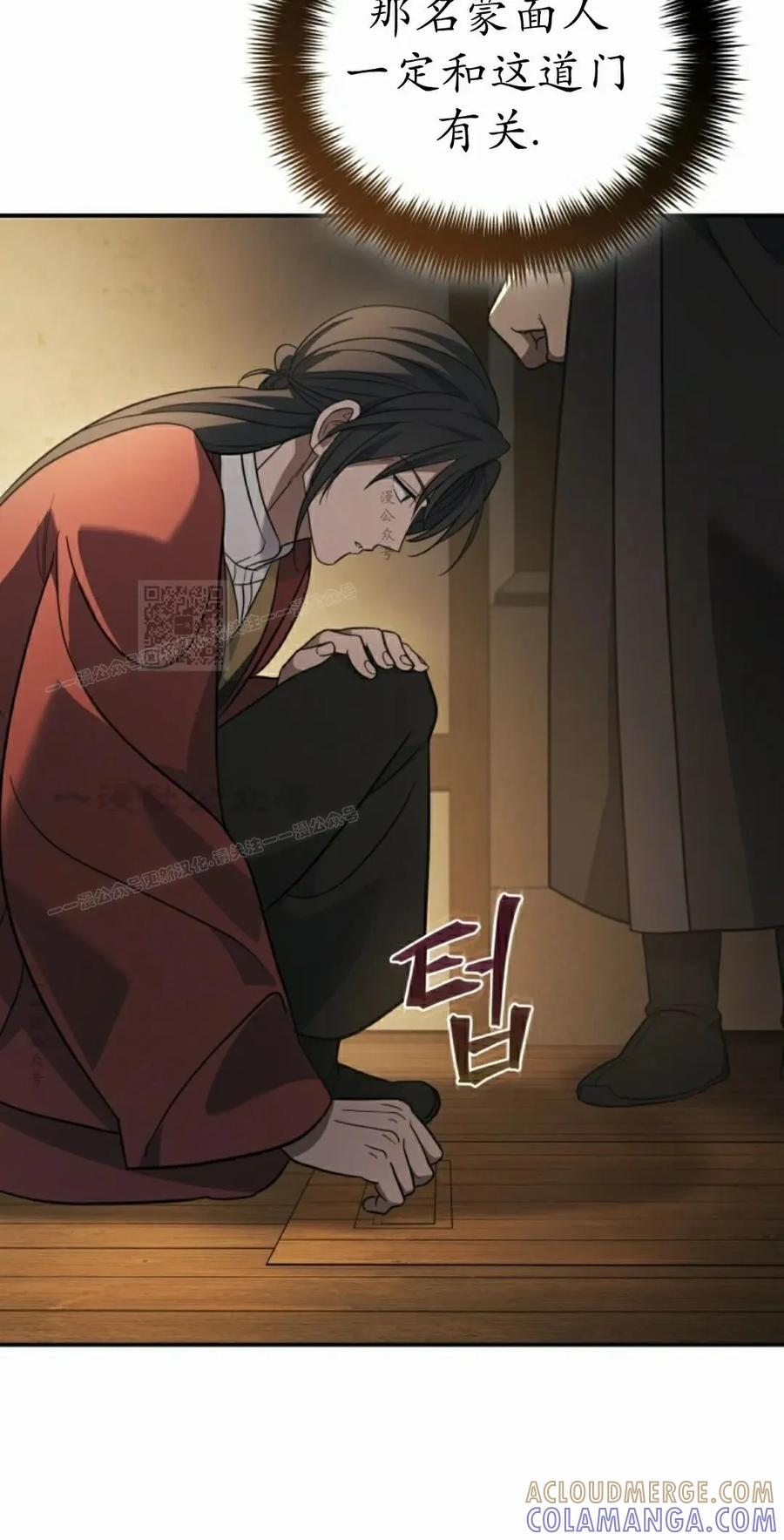 第9集 第82页