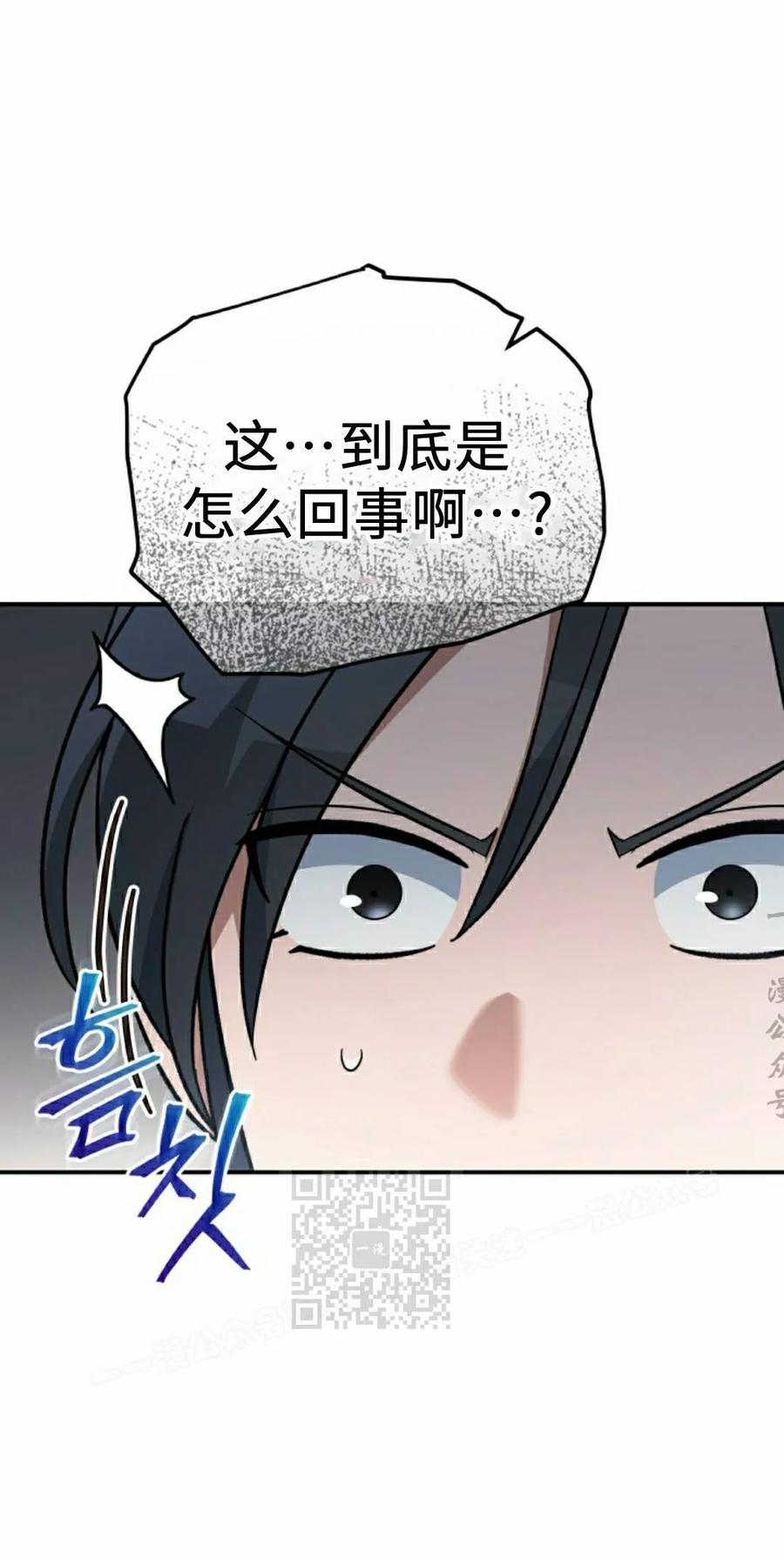 第12集 第53页