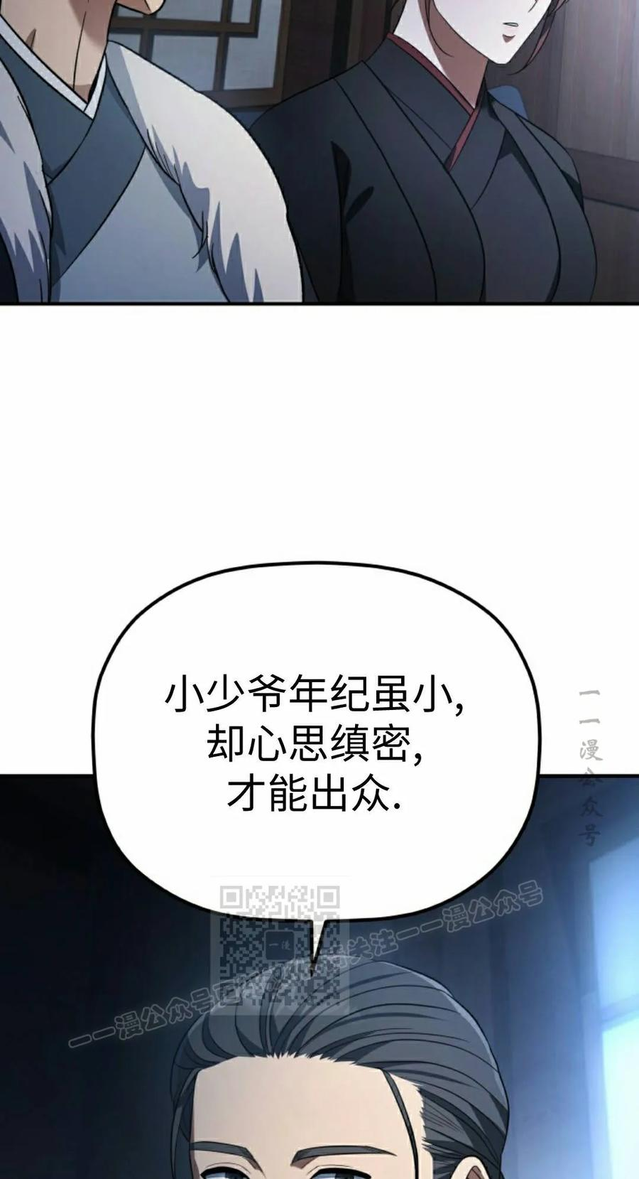 第12集 第63页