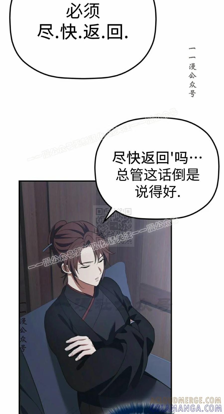 第12集 第67页