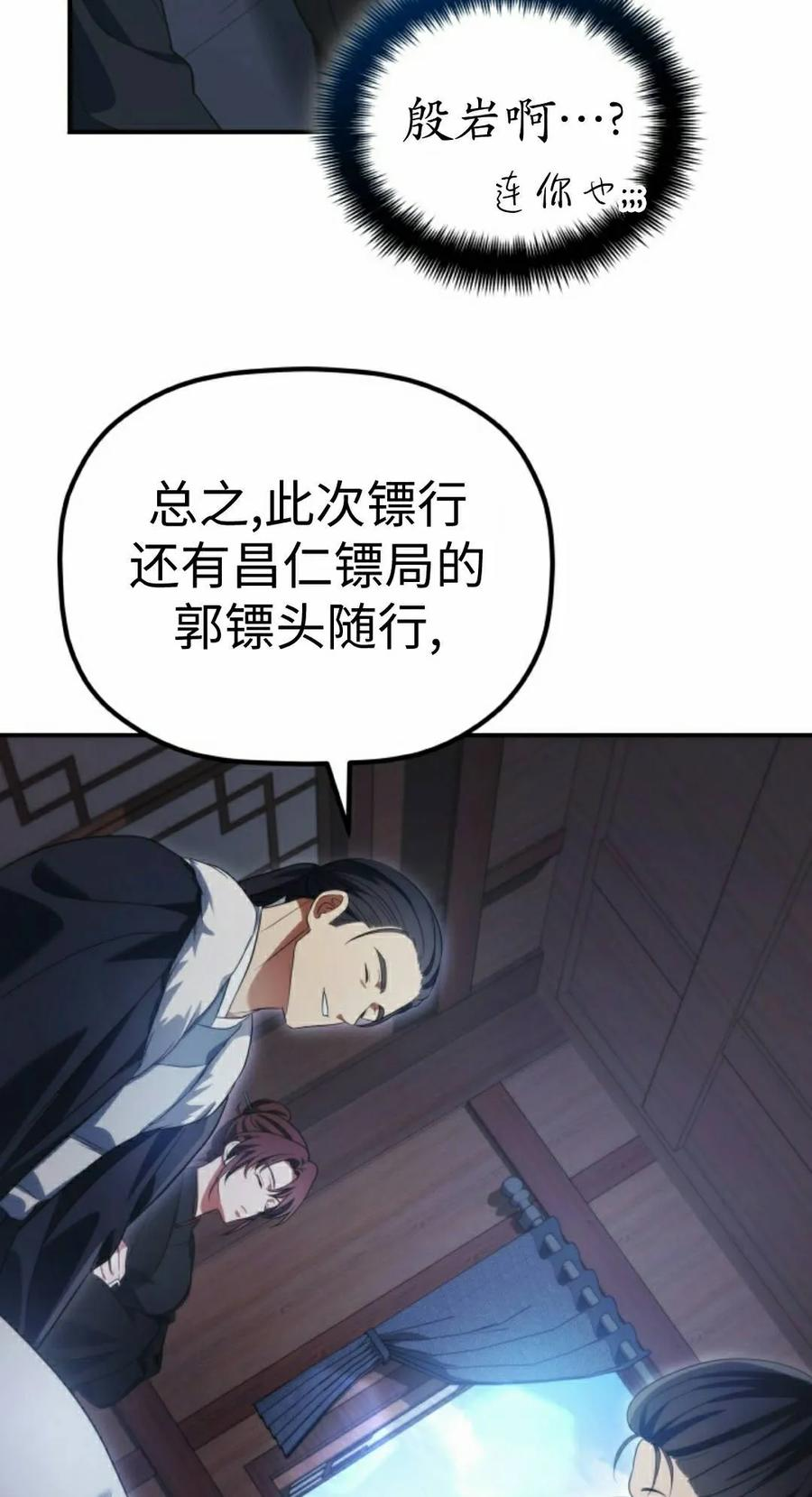 第12集 第68页