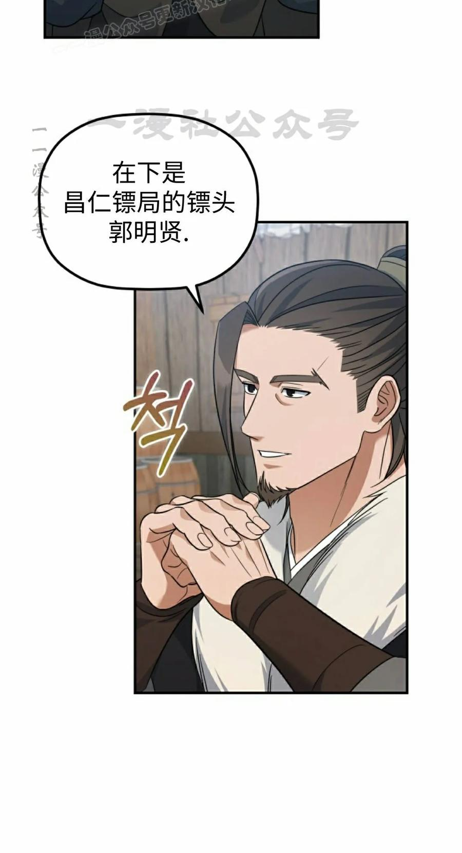 第13集 第10页