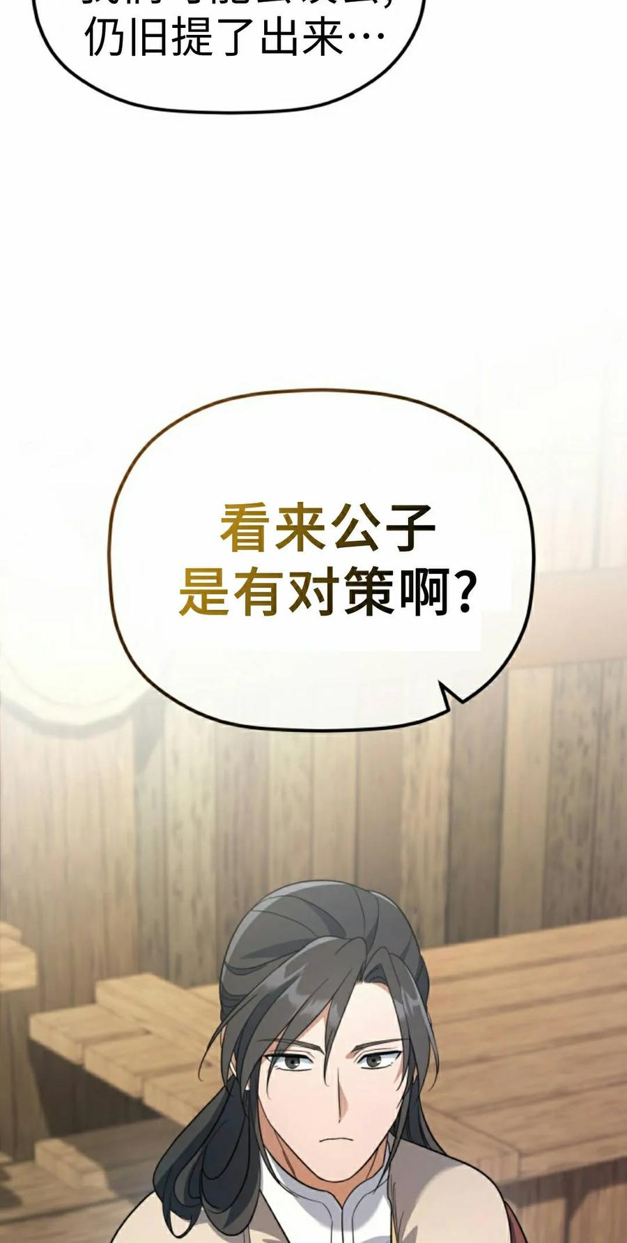 第13集 第72页