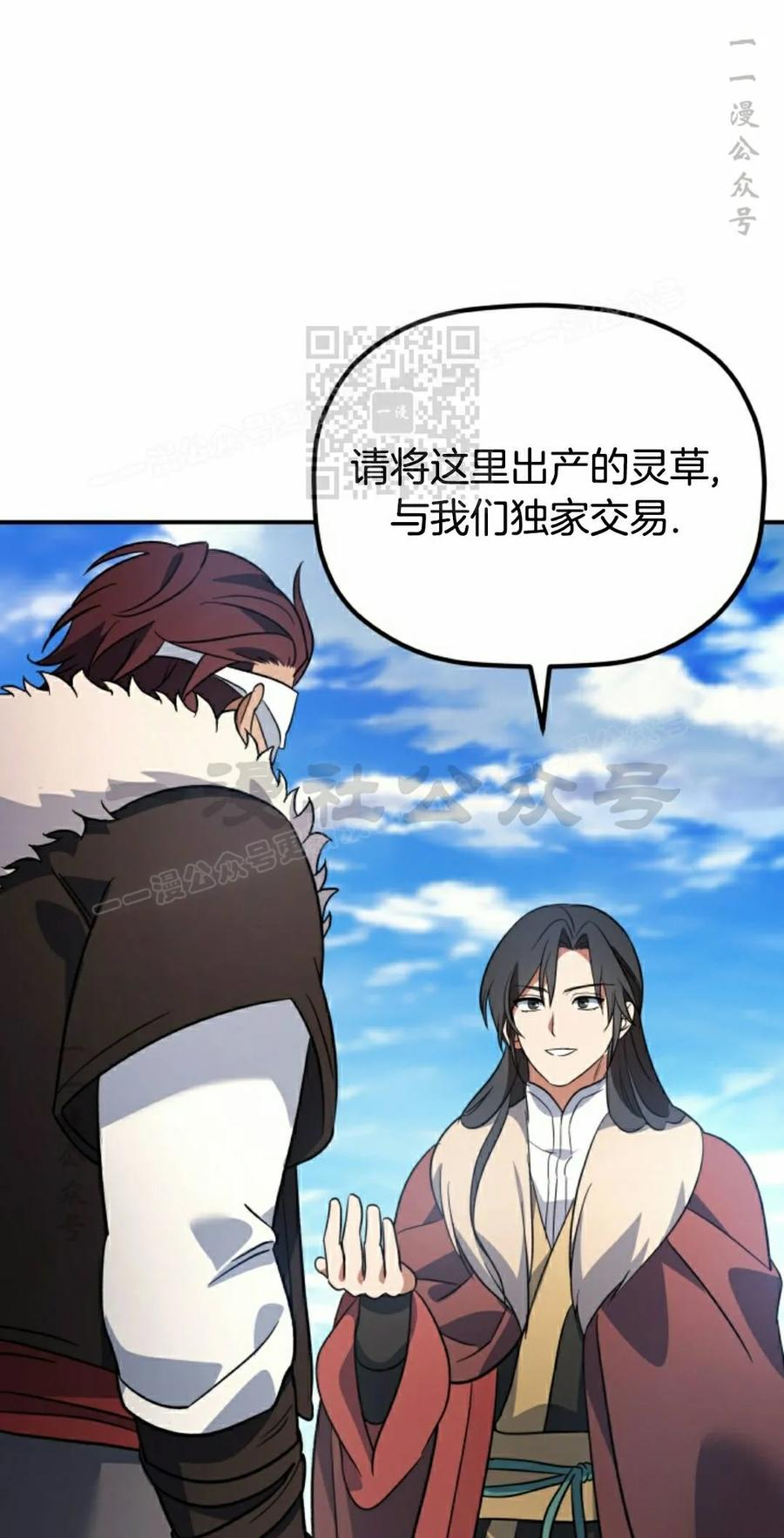 第14集 第26页