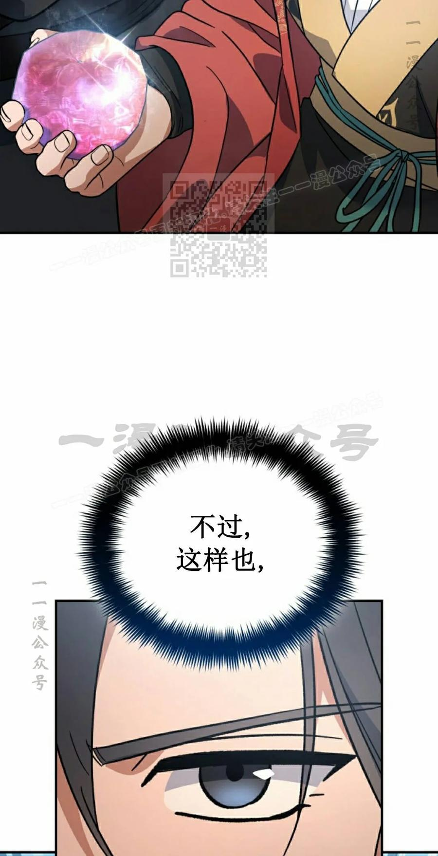第15集 第66页