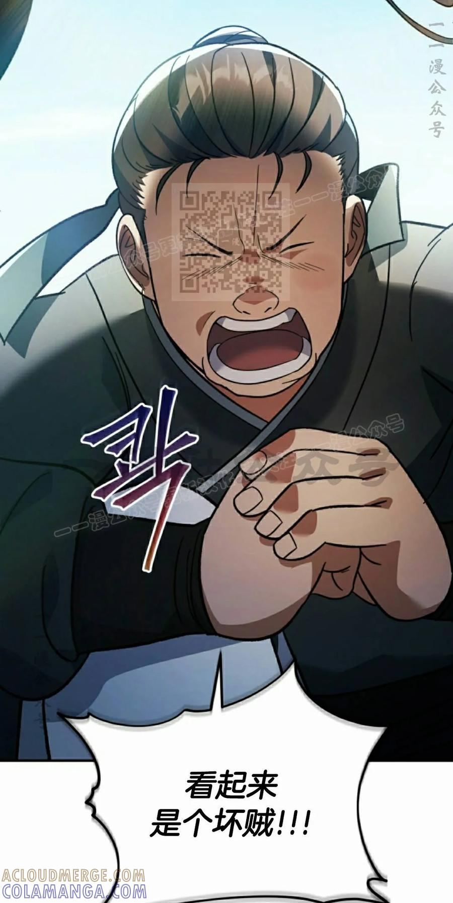 第15集 第76页