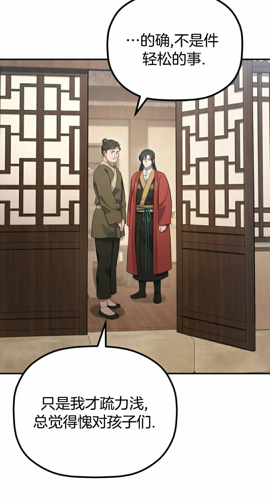 第16集 第18页