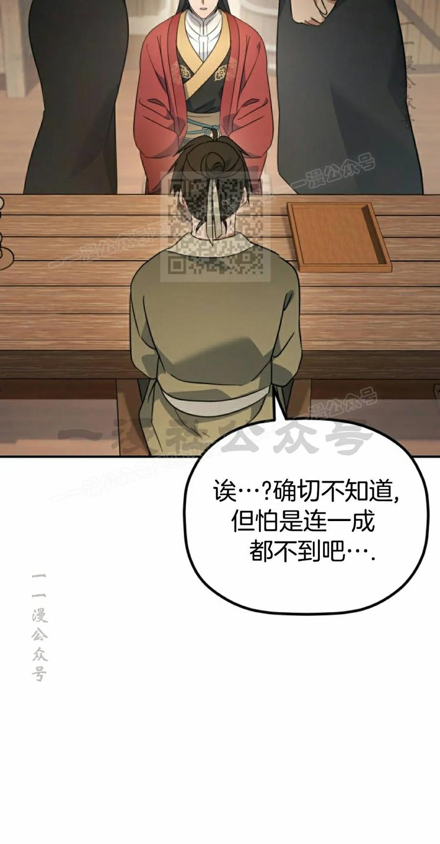 第16集 第56页