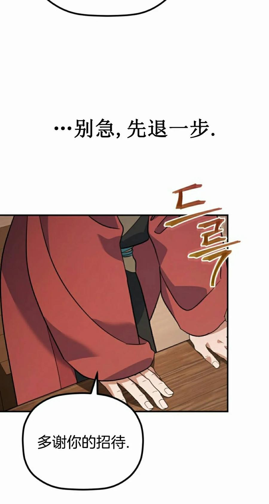第16集 第62页