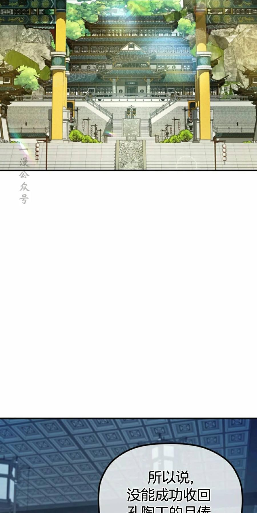 第16集 第74页