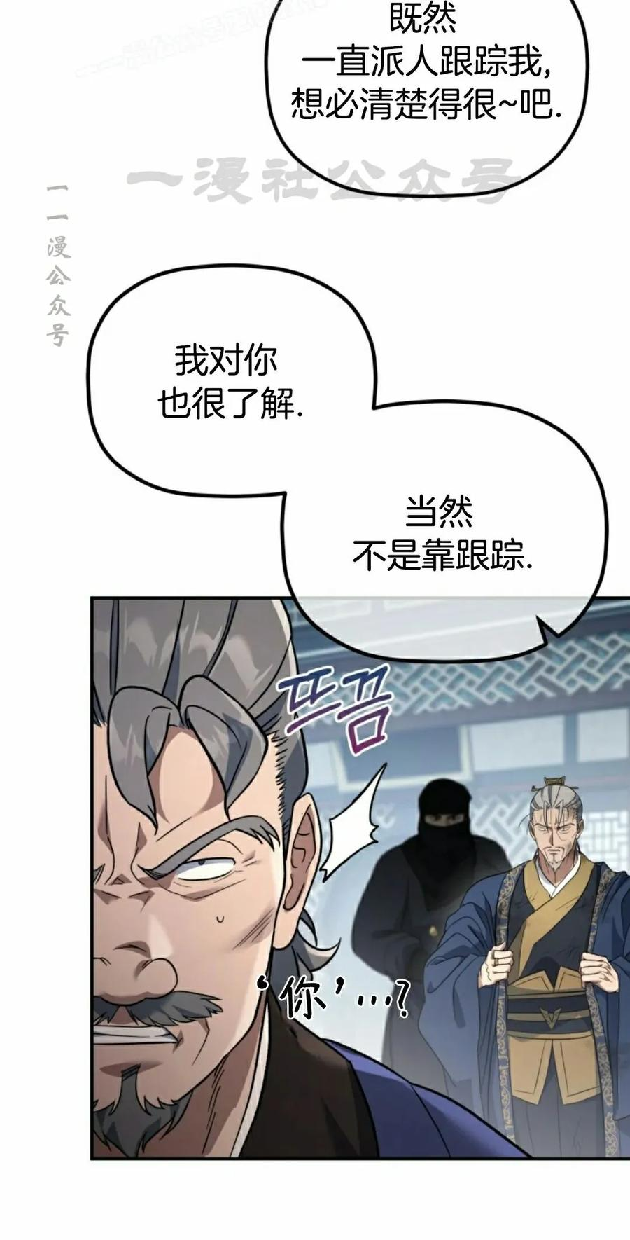 第18集 第60页
