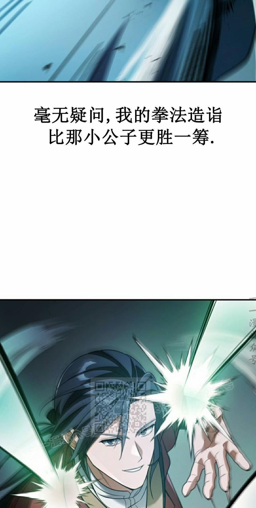 第20集 第3页