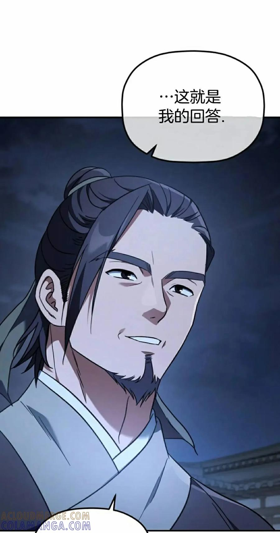 第21集 第58页