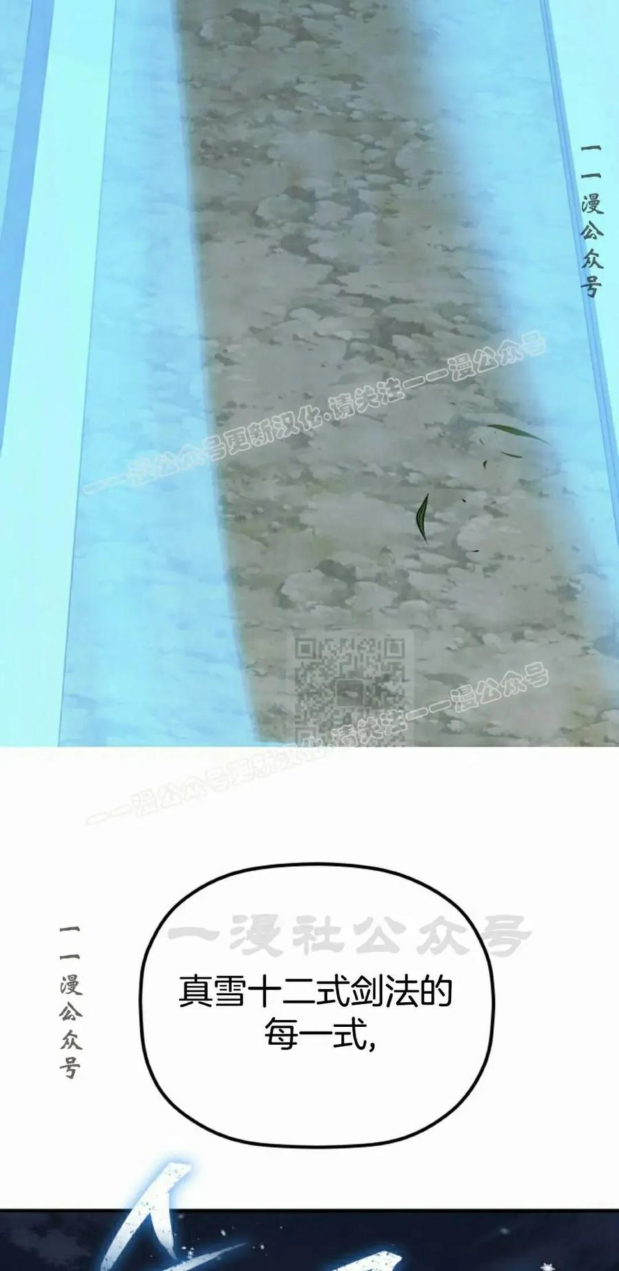 第21集 第77页