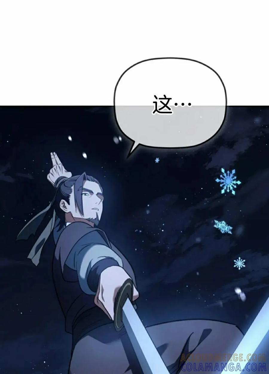 第21集 第85页