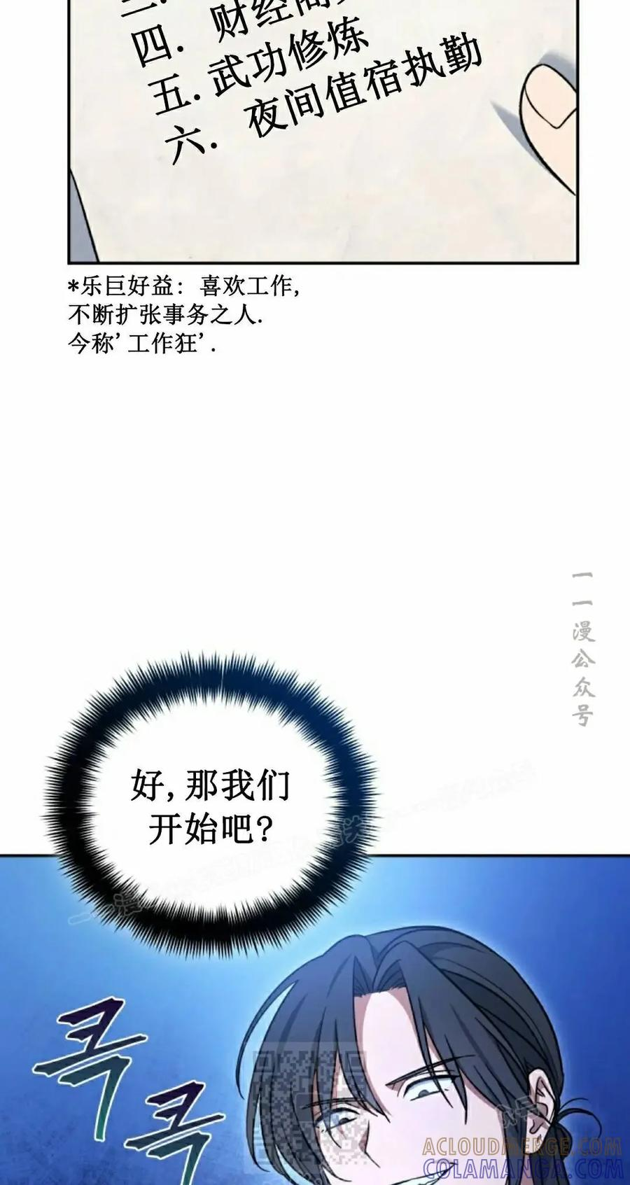 第22集 第19页