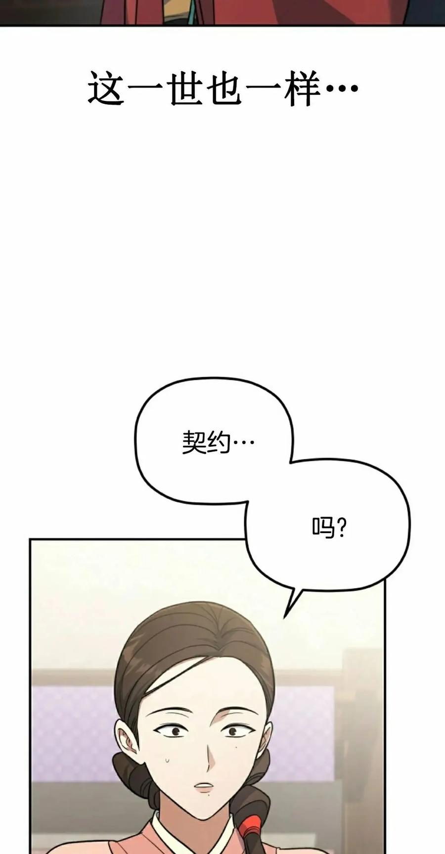 第22集 第32页