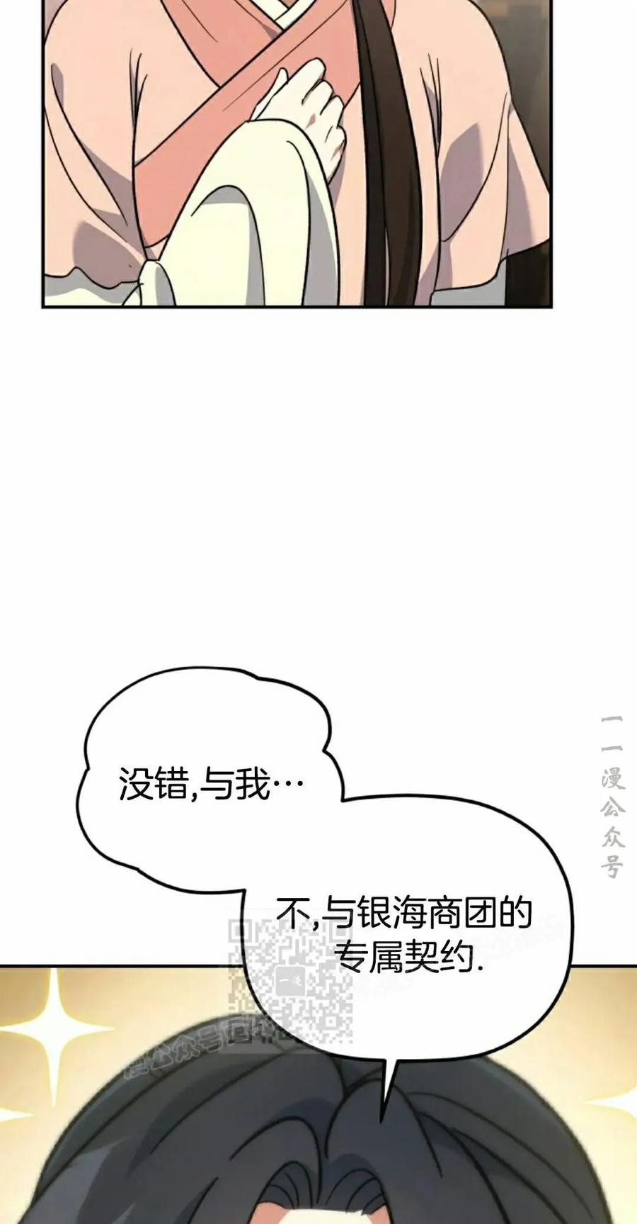 第22集 第33页