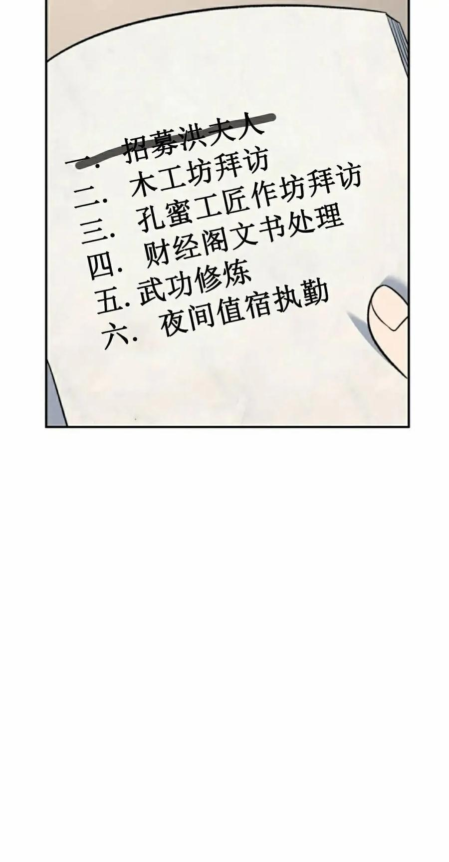 第22集 第35页