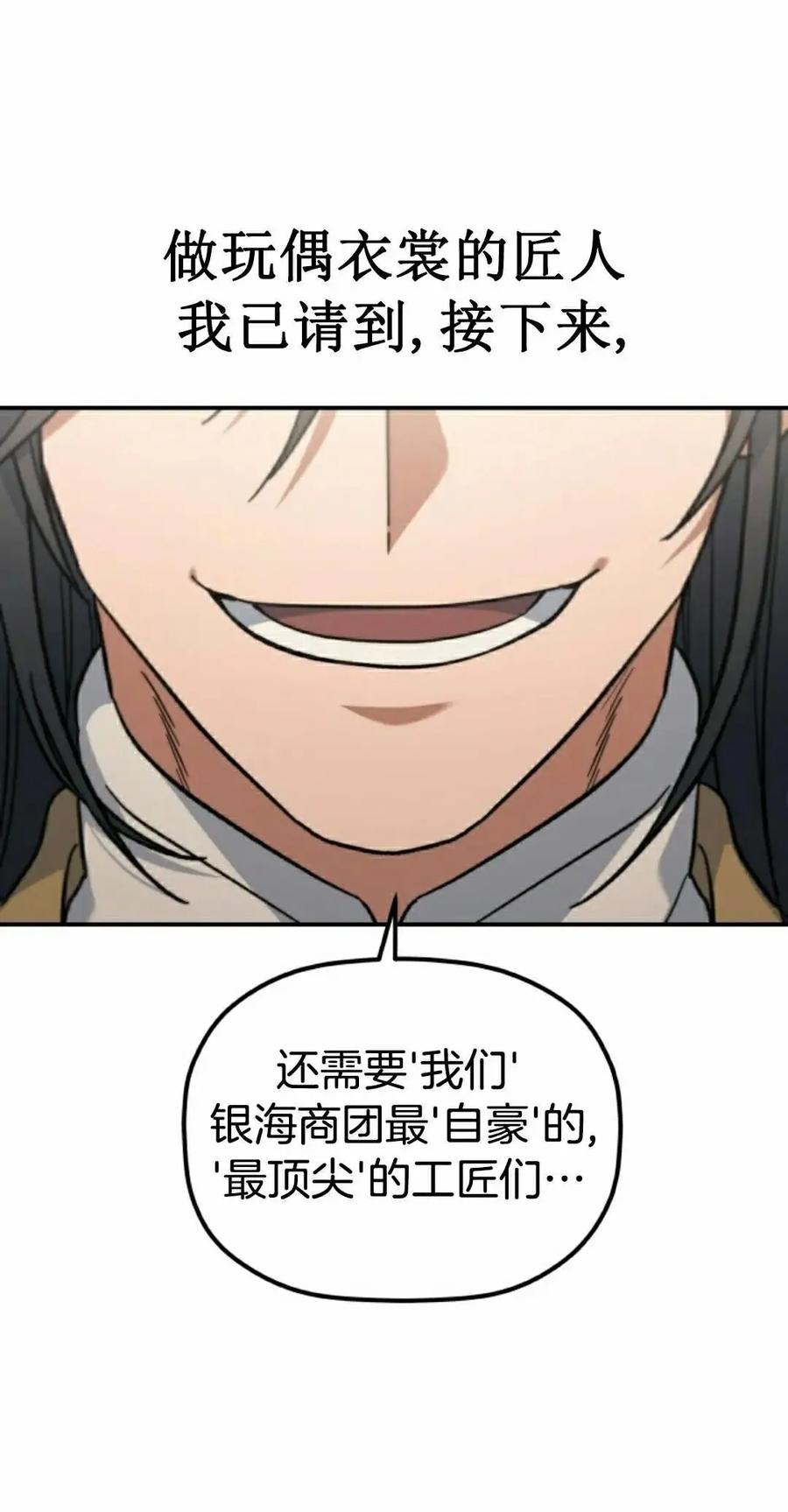 第22集 第38页
