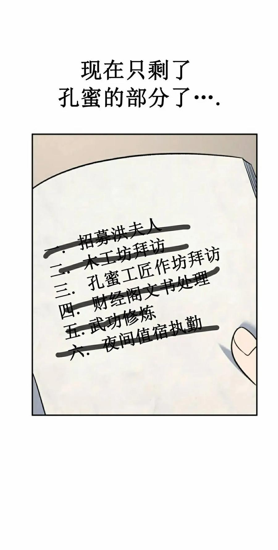 第22集 第42页